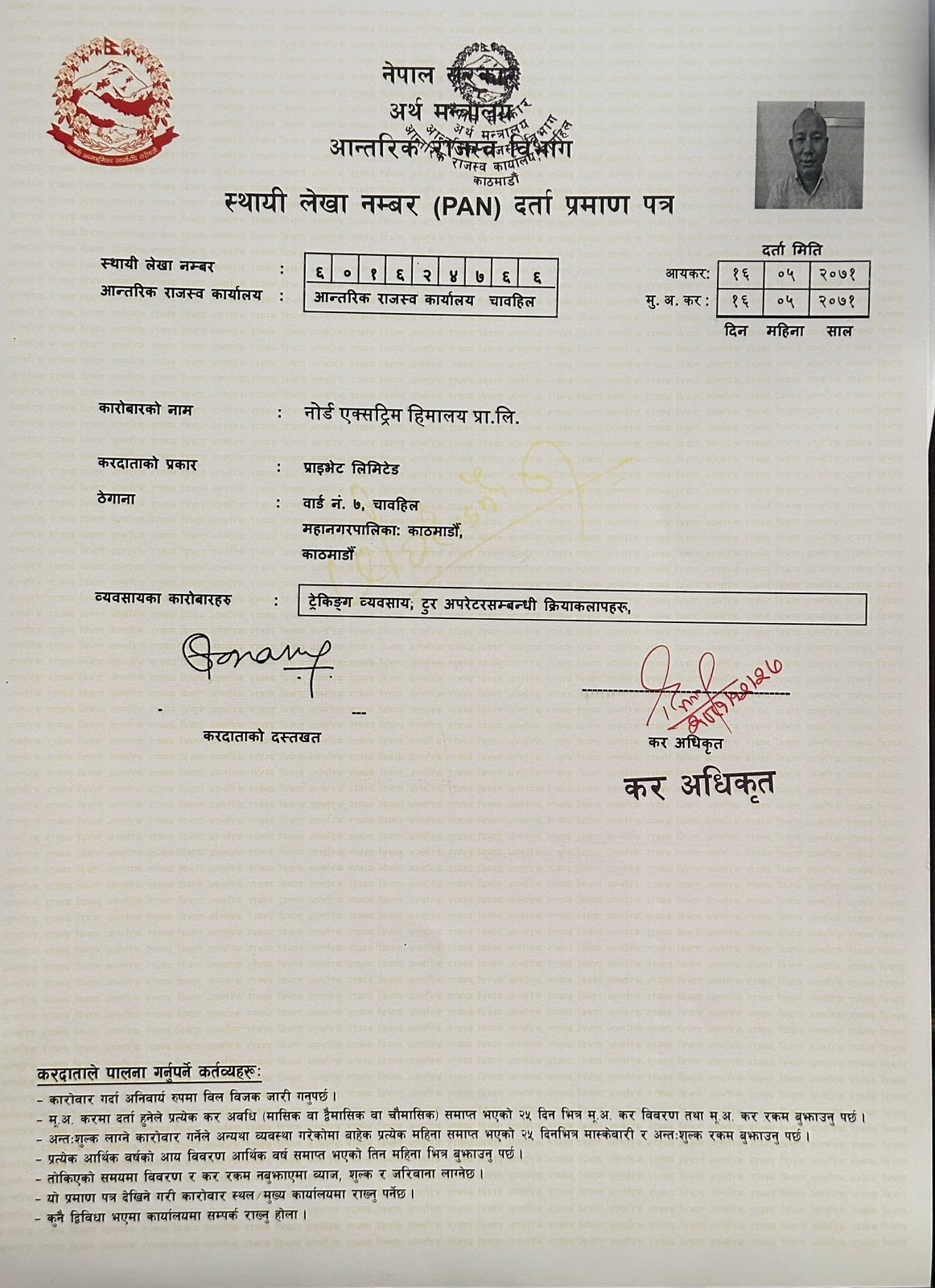 Document