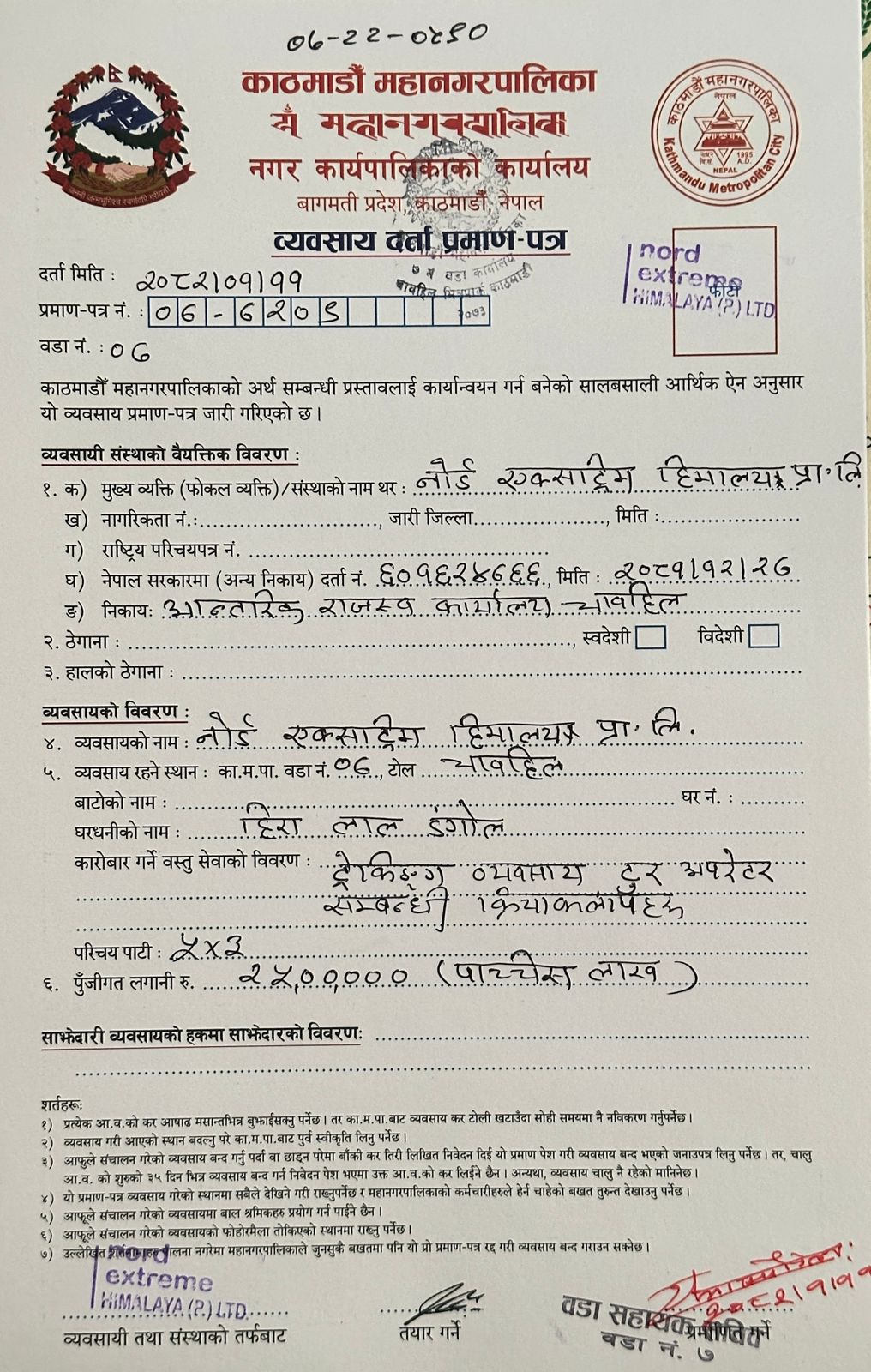 Document