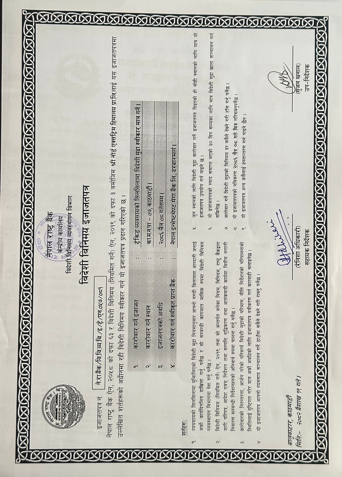 Document